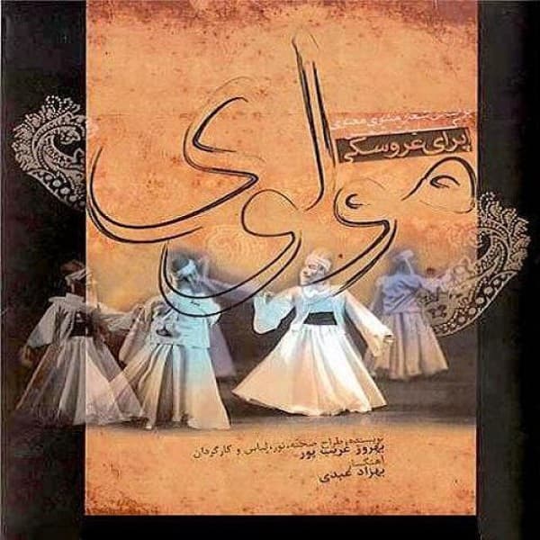 Shematat - Homayoun Shajarian