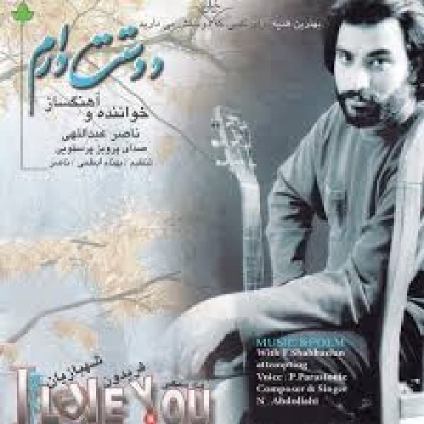 Ye Ro'yaa - Naser Abdolahi