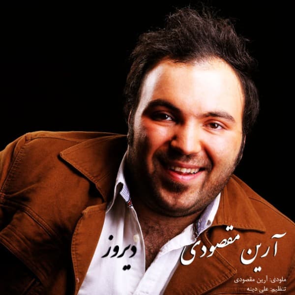 Be Dirooz - Arian Maghsoudi