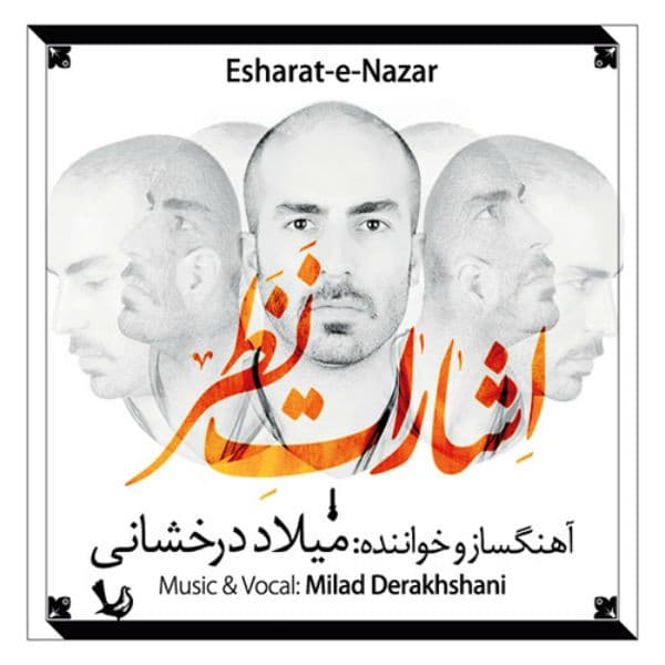 Az Akharin Didar - Milad Derakhshani