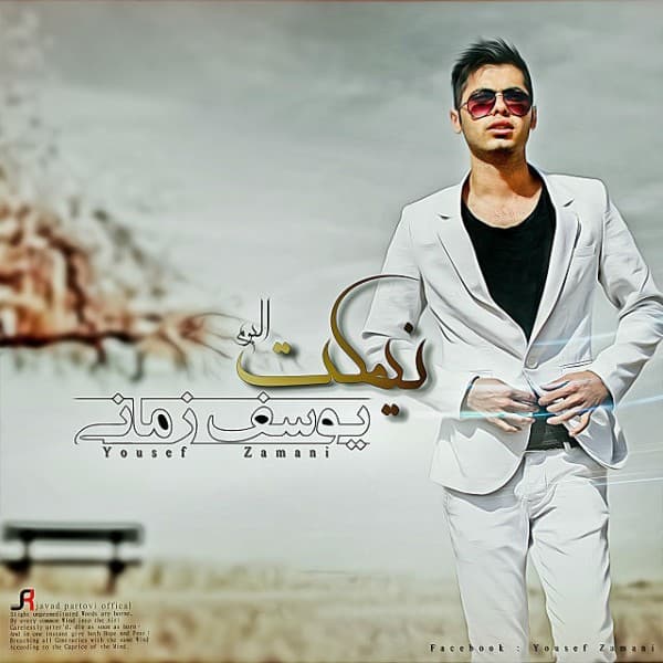 Nimkat - Yousef Zamani