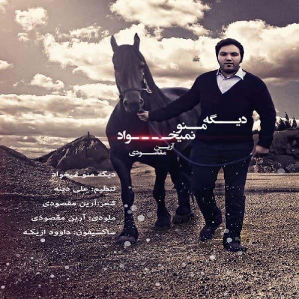 Dige Mano Nemikhad - Arian Maghsoudi