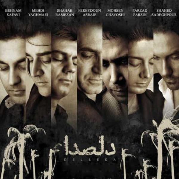 Taghat Nadaram - Behnam Safavi