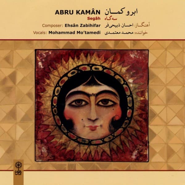 Abru Kaman - Mohammad Motamedi