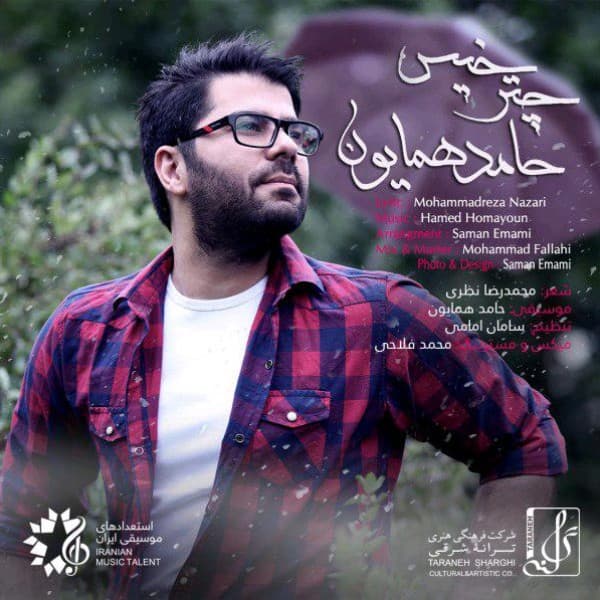 Chatre Khis - Hamed Homayoun