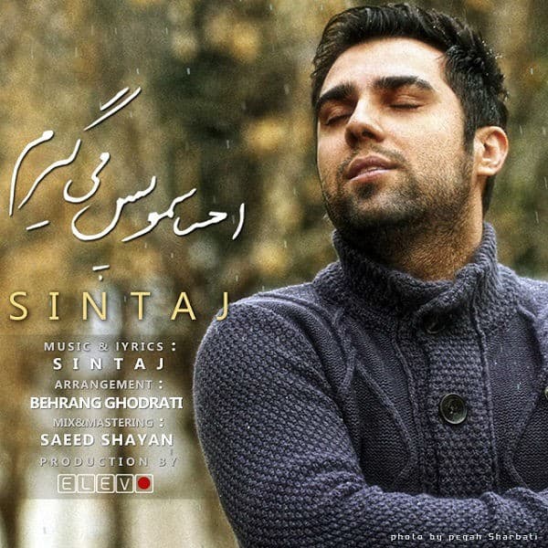 Ehsasamo Pas Migiram - Sintaj