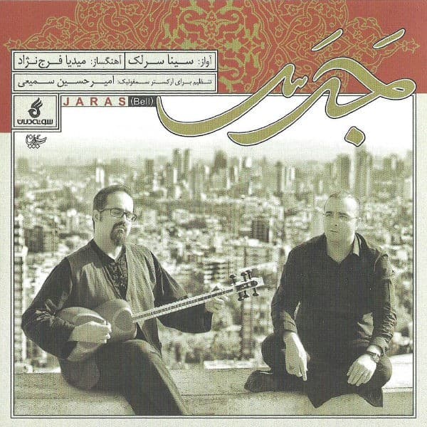 Jaras - Sina Sarlak