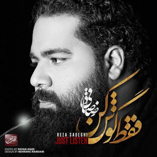 Nadaramet - Reza Sadeghi