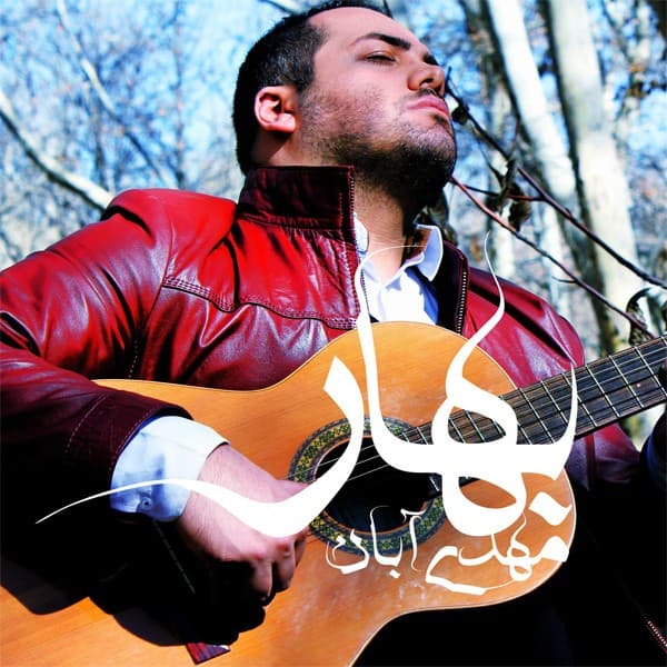 Bahar - Mehdi Aban
