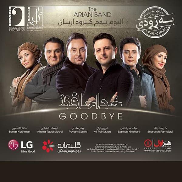 Good Bye (Demo Album) - Arian Band