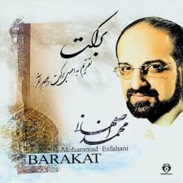 Talab - Mohammad Esfahani