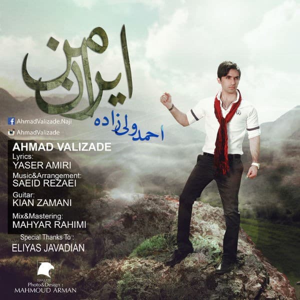 Irane Man - Ahmad Valizade