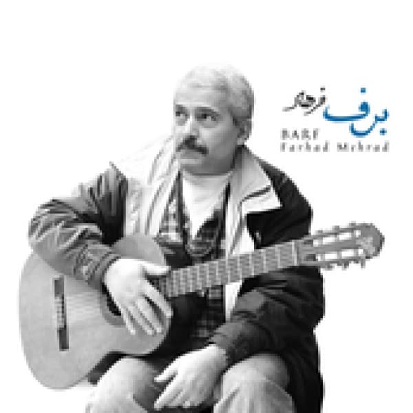 Jom'eh - Farhad Mehrad