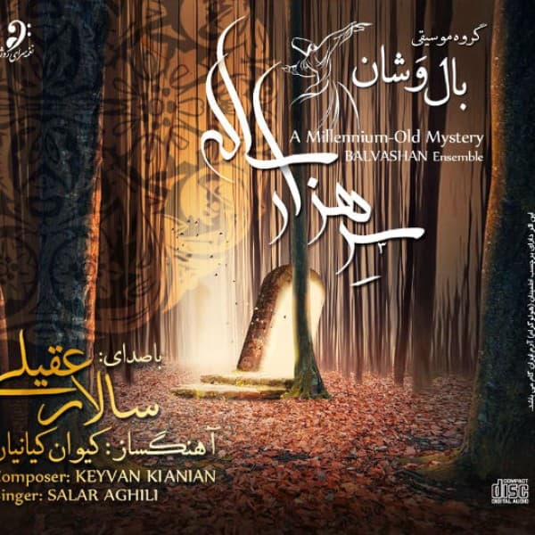 Eyshe Modam - Salar Aghili