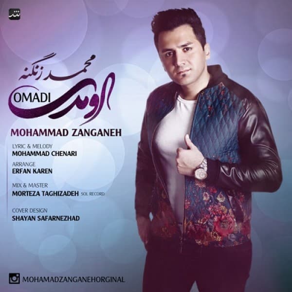 Oomadi - Mohammad Zanganeh