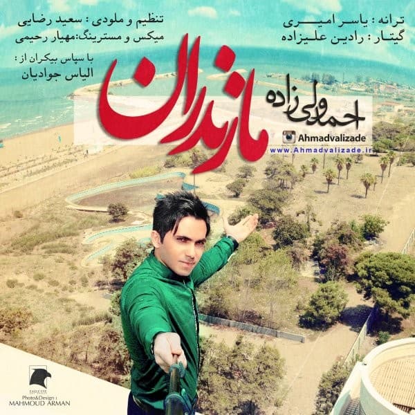 Mazandaran - Ahmad Valizade