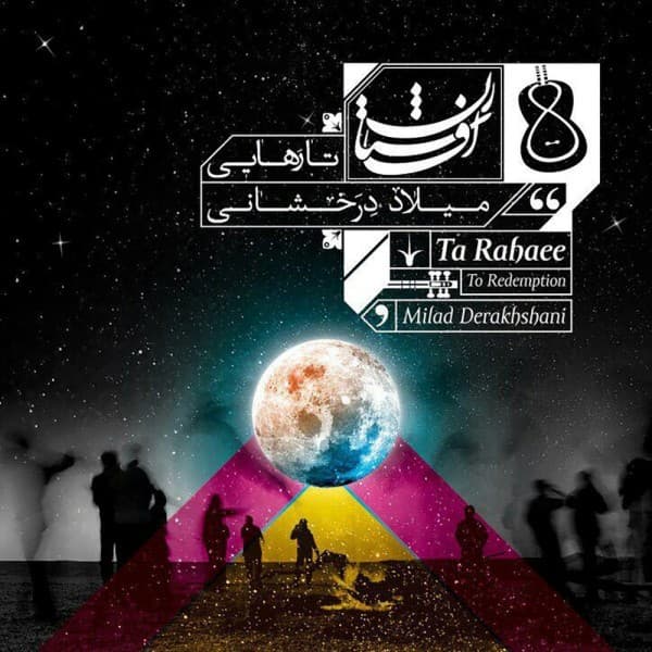 Ta Rahaee - Milad Derakhshani