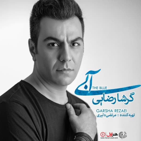 Faghat Toei - Garsha Rezaei
