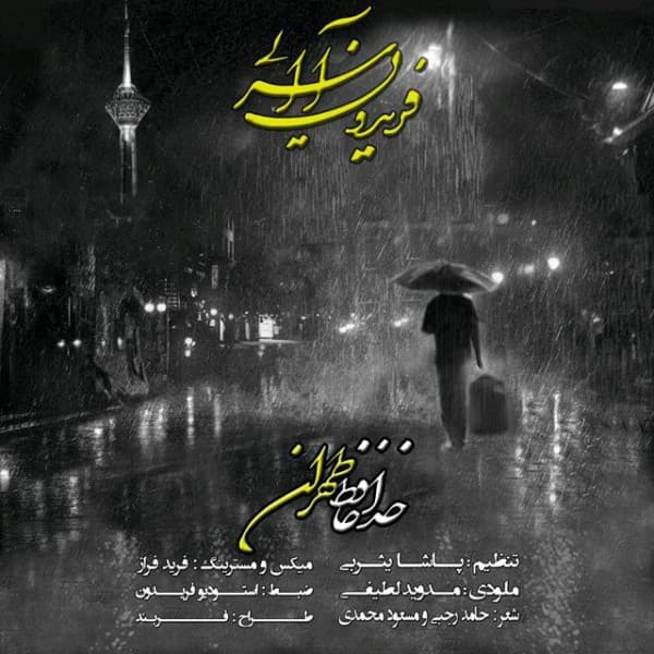 Khodahafez Tehran - Fereydoun Asraei