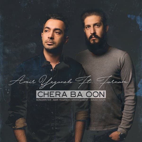 Chera Ba Oon - Amir Yeganeh