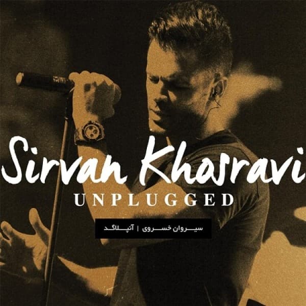 Doost Daram Zendegiro - Sirvan Khosravi
