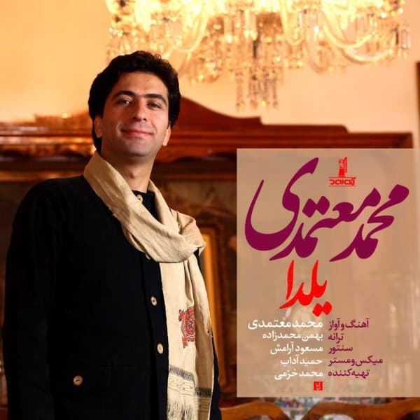 Yalda - Mohammad Motamedi