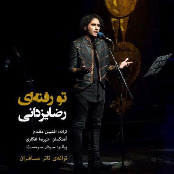 To Raftei - Reza Yazdani