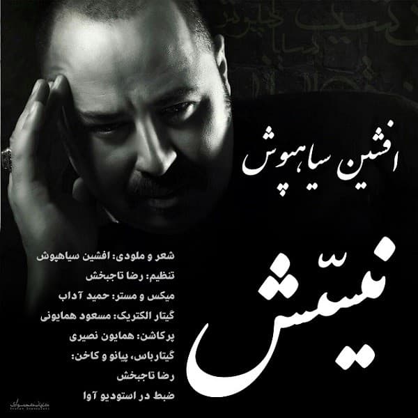 Nistesh - Afshin Siahpoosh
