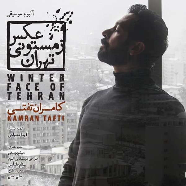 Parvaaz Rooye Baame Tehran - Kamran Tafti