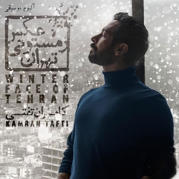 Akse Zemestoniye Tehran - Kamran Tafti