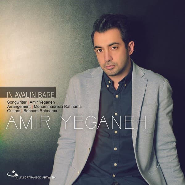 In Avalin Bare - Amir Yeganeh