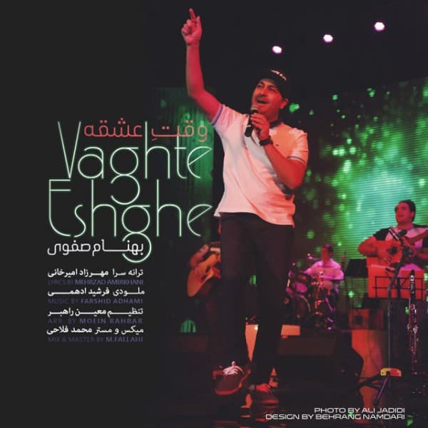 Vaghte Eshghe - Behnam Safavi
