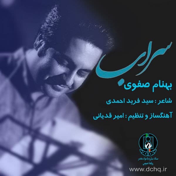 Sarab - Behnam Safavi