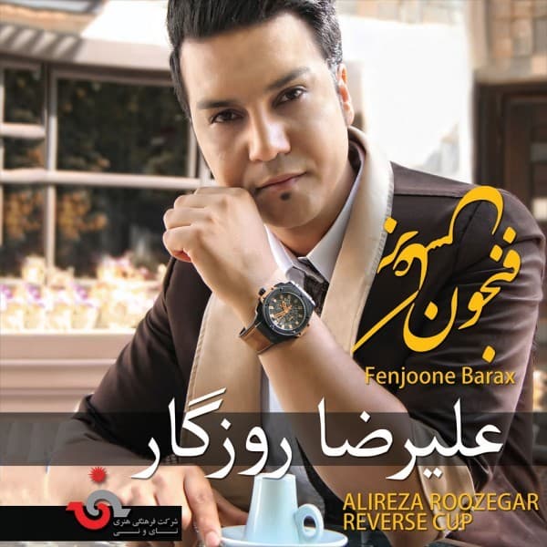 Fenjoone Barax - Alireza Roozegar