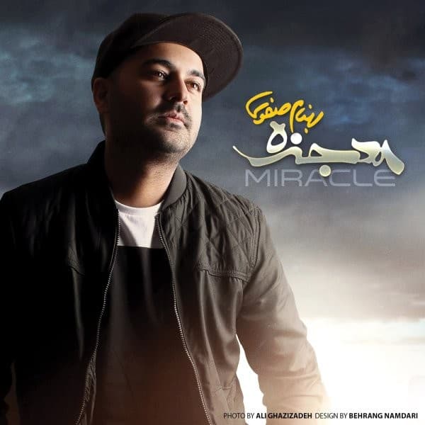 Mojeze - Behnam Safavi
