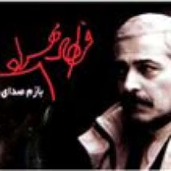 Farhad Mehrad