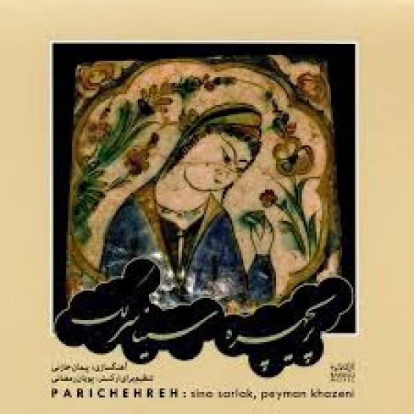 Parichehreh - Sina Sarlak
