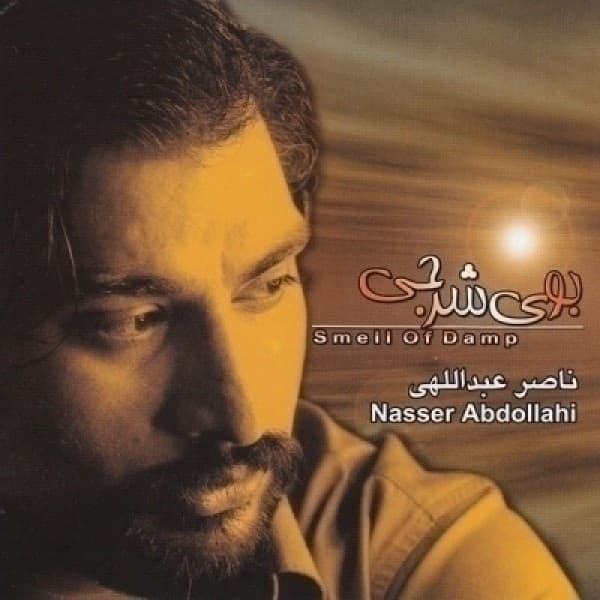 Booye Sharji - Naser Abdolahi