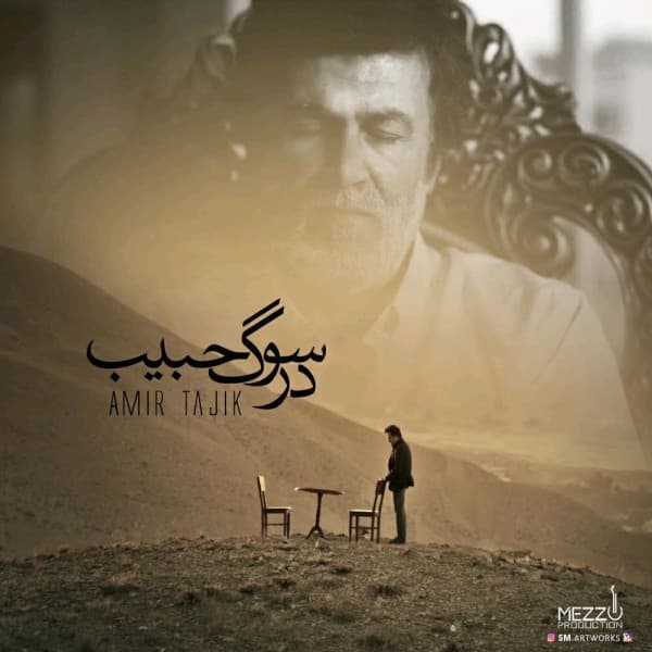 Dar Soog Habib - Amir Tajik