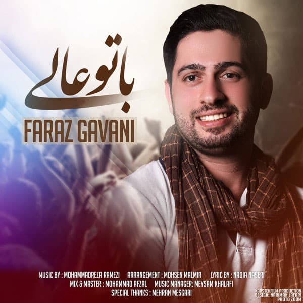 Ba To Aali - Faraz Gavani