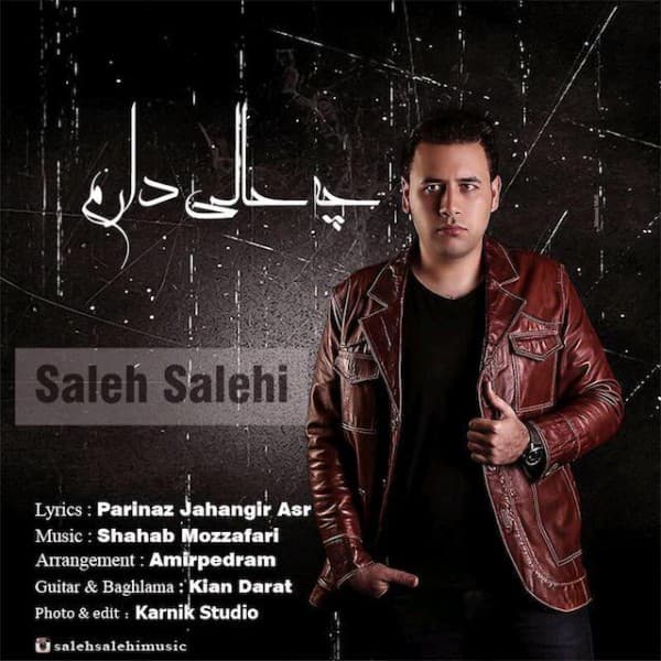 Che Hali Daram - Saleh Salehi