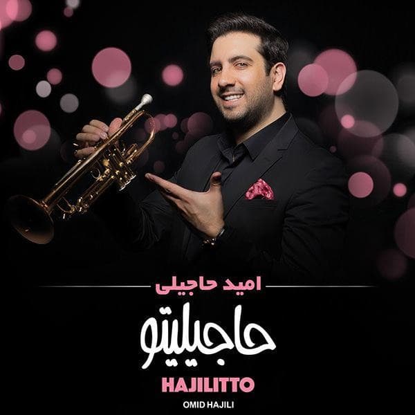 Raftam Az Dast - Omid Hajili