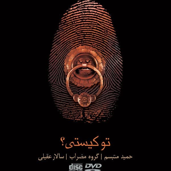 Shabahengam - Salar Aghili