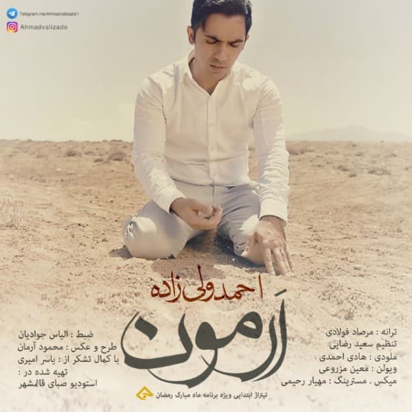 Armoon - Ahmad Valizade