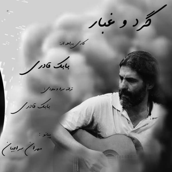 Gardo Ghobar - Babak Ghaderi