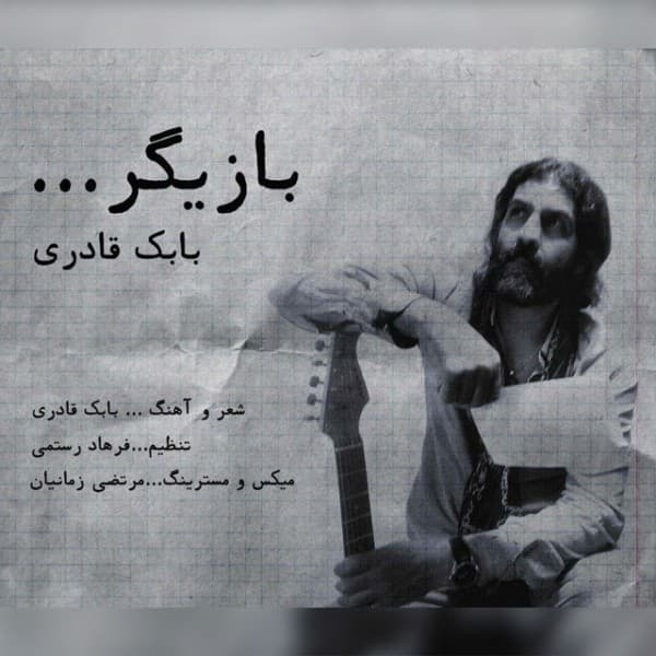 Bazigar - Babak Ghaderi