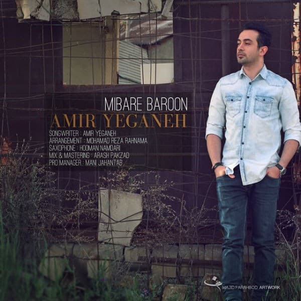 Mibare Baroon - Amir Yeganeh