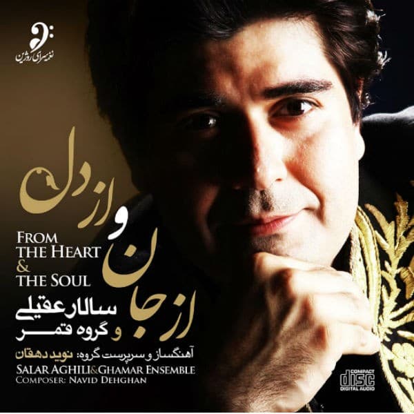 Az Jan o Az Del - Salar Aghili
