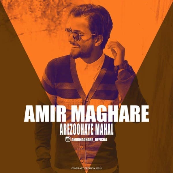 Arezohaye Mahal - Amir Maghare
