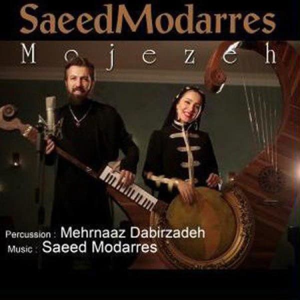 Mojezeh - Saeed Modarres